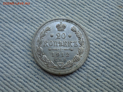 20 копеек 1912 года. Состояние! Кладовые. НЕ КОПАНИНА! - DSC05224.JPG