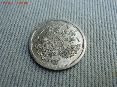 20 копеек 1907 года. Состояние! Кладовые. НЕ КОПАНИНА! - DSC05215.JPG