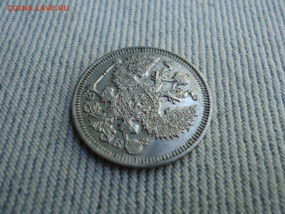 20 копеек 1909 года. Состояние! Кладовые. НЕ КОПАНИНА! - DSC05210.JPG