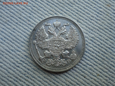 20 копеек 1909 года. Состояние! Кладовые. НЕ КОПАНИНА! - DSC05208.JPG