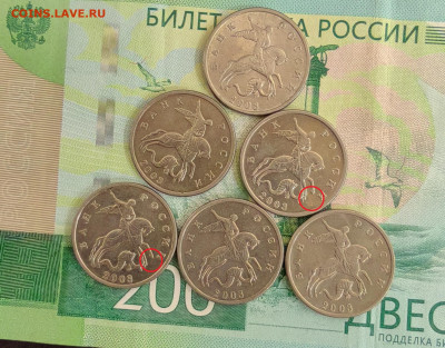 5 копеек 2003 без мд ОТЛ ( 6 МОНЕТ ) до 28.09 в 22:00 по мск - IMG_20240923_130732