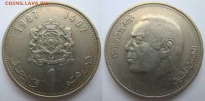Марокко 1 дирхам 1987 г. До 30.09.24 - Марокко 1 дирхам 1987.JPG