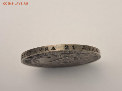 1 рубль 1922 аг. - 20240924_211931