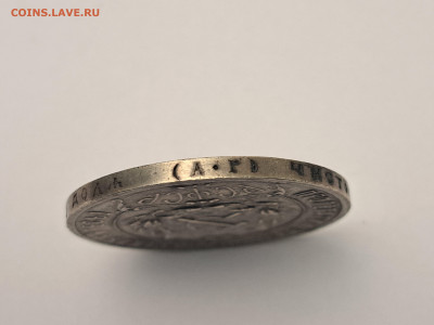1 рубль 1922 аг. - 20240924_211853