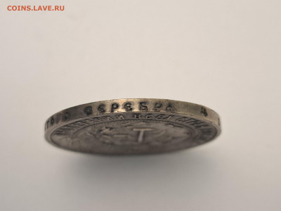 1 рубль 1922 аг. - 20240924_211735
