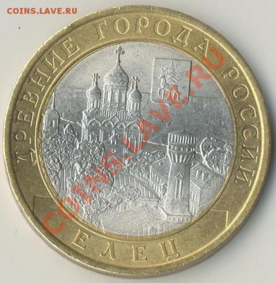 10 рублей Елец 2011  Подскажите? - аверс од