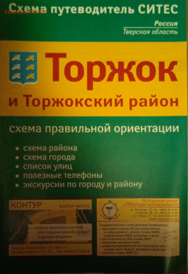 Коллекционирование географических карт - 1725047710307