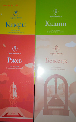Коллекционирование географических карт - 1725047668364