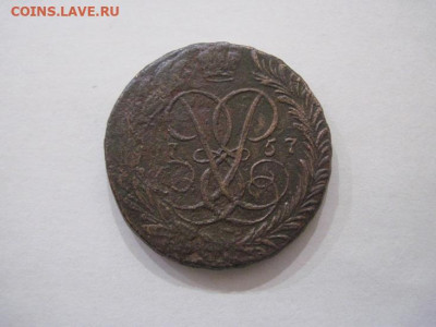 2 копейки 1757 надпись сверху  до 27.09.24 - IMG_7875.JPG