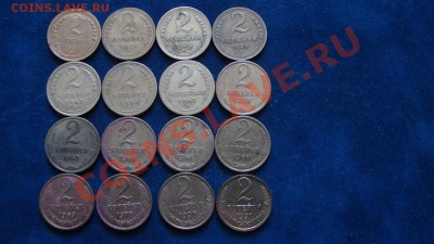 2-х копеечные монеты СССР до 21.00 Москвы 29.01.12г - DSC01795.JPG