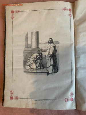 Библия. Новый завет. 1852 Париж - IMG-20240925-WA0003