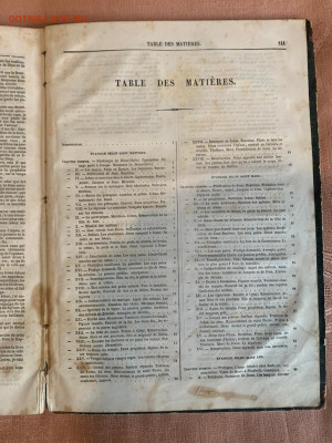 Библия. Новый завет. 1852 Париж - IMG-20240925-WA0001