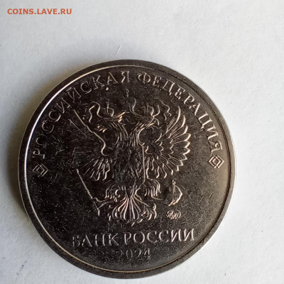Монеты 2024 года (треп) - IMG_20240925_090455
