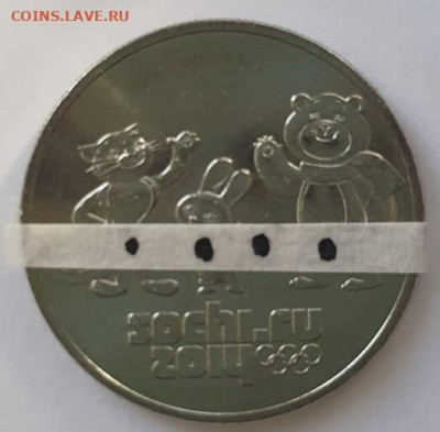 реверс. Монета 25 рублей Сочи. Талисманы 2014 - a26bd5eb-efd0-4df5-9d18-8126be0bab16