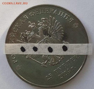 реверс. Монета 25 рублей Сочи. Талисманы 2014 - 321548b8-6150-47f7-b57e-31cfa9bdff7b