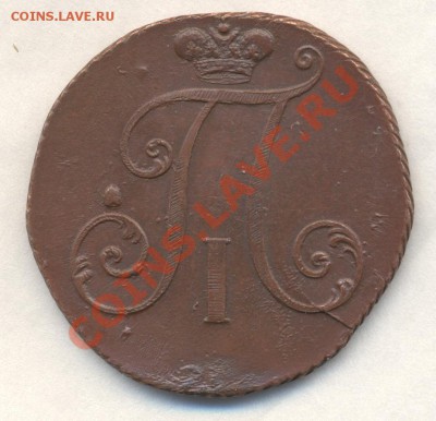 2к 1797г БОЛЬШИЕ ЦИФРЫ на оценку! - Изображение 2005