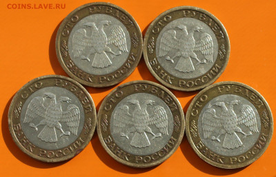 100 рублей 1992 ммд. - 5 соток 4.JPG