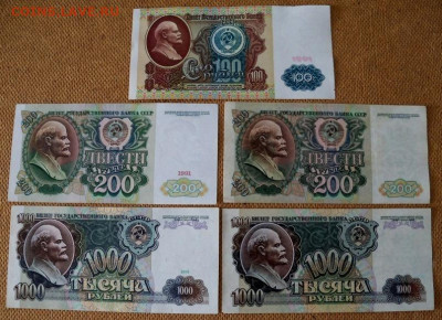 Купюры 100 - 200 - 1000 р. 1991 г. - 200 - 1000 р. 1992 г. - 1а.JPG