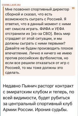 РПЛ 2023-2024 и про футбол. - IMG_1966