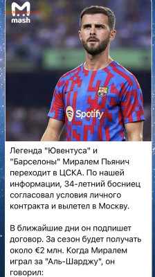 РПЛ 2023-2024 и про футбол. - IMG_1965