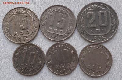 10копеек 1950, 1956, 1957; 15копеек 1941, 1946; 20копеек1946 - 20240925_151748