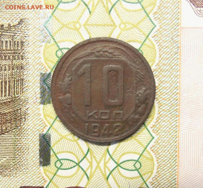 10 копеек 1942 г. (редкая) До 29.09.24 г. в 22:00 МСК - DSCN4874  10 копеек 1942 г..JPG