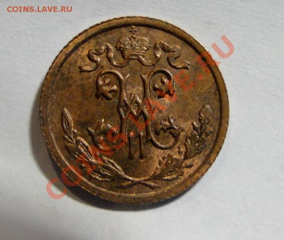 1,2 коп 1913+2 коп 1915 Кладовые! до 31.11 в 22.00мск - DSC06067.JPG