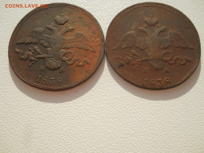 2 копейки 1838 ЕМ НА. 2 шт до 28 09 2024 в 22-00 по мск - DSCN4549.JPG