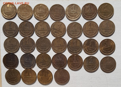 1 коп 1961-1991 все года - 20240919_121401