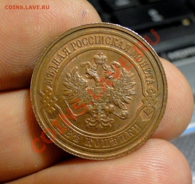1,2 коп 1913+2 коп 1915 Кладовые! до 31.11 в 22.00мск - DSC06062.JPG