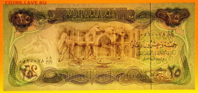 ИРАК, 25 динаров 1982 г. – до 22:00, 01.10.24 - 1982-25 динаров-3