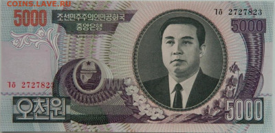 Северная Корея (КНДР)  5000 вон 2006 г.С рубля! до 28.09.24 - DSCN1509.JPG