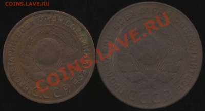 2к рубч.,3к лыс. 5 коп. 1924г до 30.01.2012г 22.30мск - img693