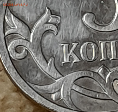5 коп. 2007г. Какая разновидность. - 20240925_212640