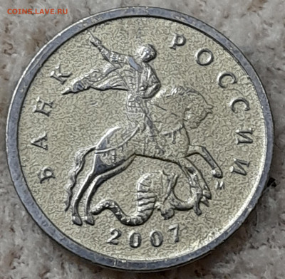 5 коп. 2007г. Какая разновидность. - 20240925_211659