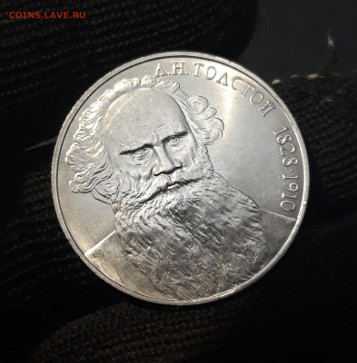 1 РУБЛЬ 1988 ГОД ТОЛСТОЙ СССР ОТЛИЧНЫЙ UNC До 1.10 - 20240714_233447