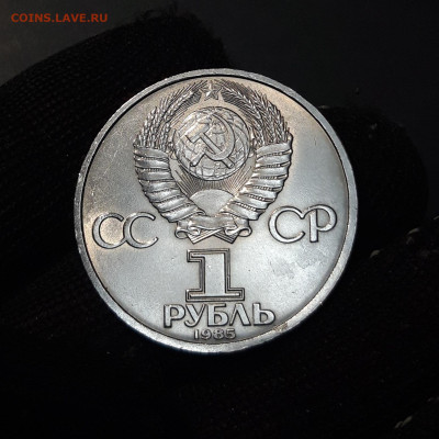1 РУБЛЬ 1985 г. 40 ЛЕТ ПОБЕДЫ UNC ШТЕМПЕЛЬНЫЙ БЛЕСК До 1.10 - 20240828_213357