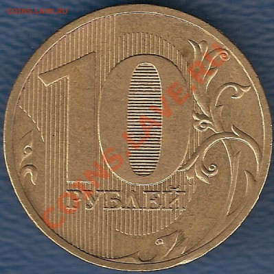 2 рубля 2009 г ММД  ШТ.2.34 В ? - 10 Р 2010 рев.