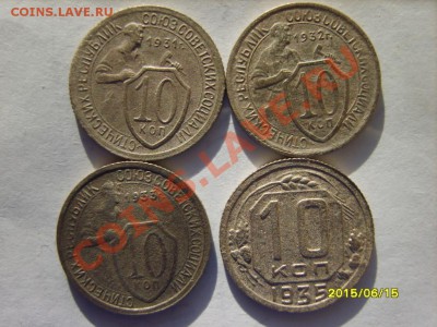 10 коп. 1931-33,35-37,39,40,46,49,52,54,55,57 г. до 28.01 - S8303924.JPG