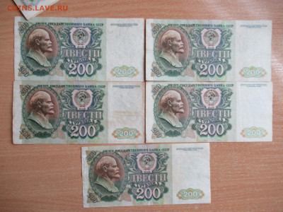 200 руб. 1992 - 5 шт. до 30.09 в 22.00 мск - IMG_1815.JPG