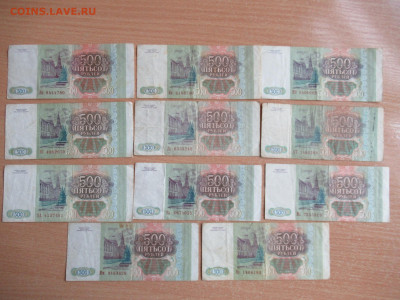 500 руб. 1993 - 11 шт. до 30.09 в 22.00 мск - IMG_1820.JPG