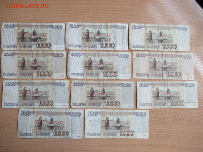 1000 руб. 1995 - 11 шт. до 30.09 в 22.00 мск - IMG_1821.JPG