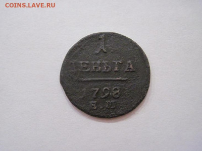 Полушка 1798 ем  до 29.09.24 - IMG_7905.JPG