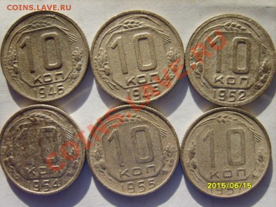 10 коп. 1931-33,35-37,39,40,46,49,52,54,55,57 г. до 28.01 - S8303928.JPG