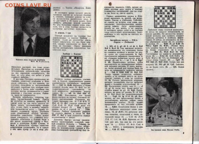 1979 до 02.10.24 г. в 23.00 - 010