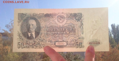 50 рублей 1947 16 лент - IMG_20240926_100713_726