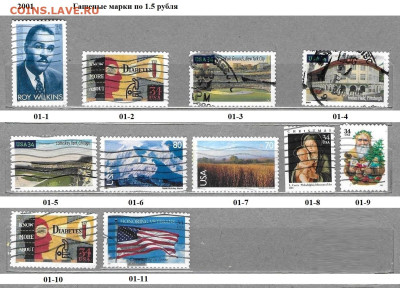 Марки Америки США 2000-... Гашеные марки ФИКС - 2001