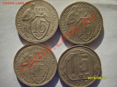 15 коп. 1931-33,36-39,41-45,46,48,52-55,57 до 28.01 в 22:00 - S8303930.JPG