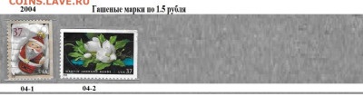 Марки Америки США 2000-... Гашеные марки ФИКС - 2004