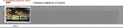 Марки Америки США 2000-... Гашеные марки ФИКС - 2007